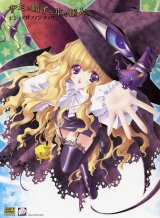 BUY NEW yami to boshi to hon no tabibito - 5497 Premium Anime Print Poster